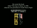 南京大虐殺の真実