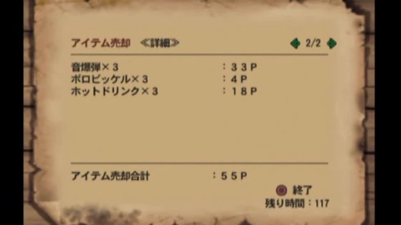 MH2 魚竜のコインをＧＥＴする 【改訂版】 - FC2 Video