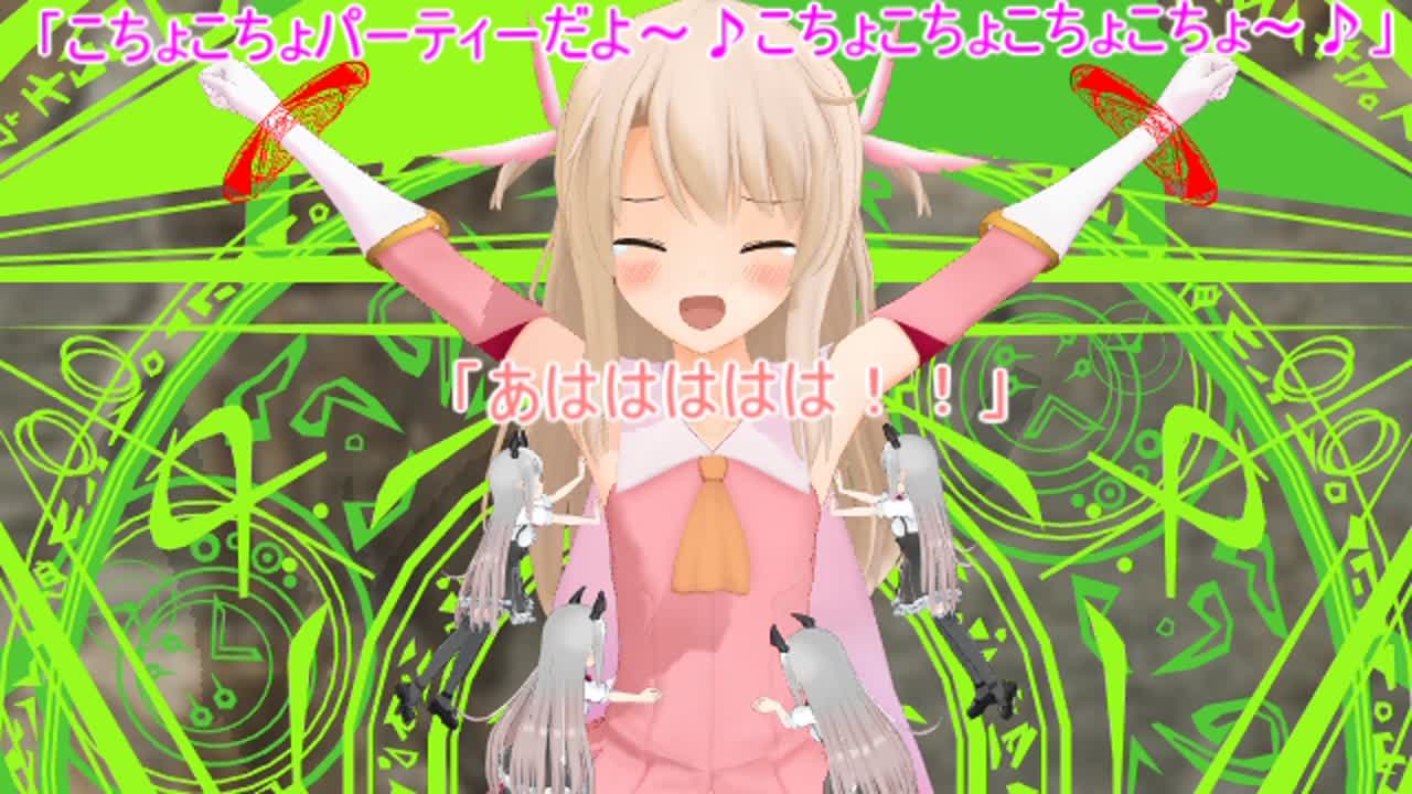 イリヤちゃん　くすぐり拷問　完全版