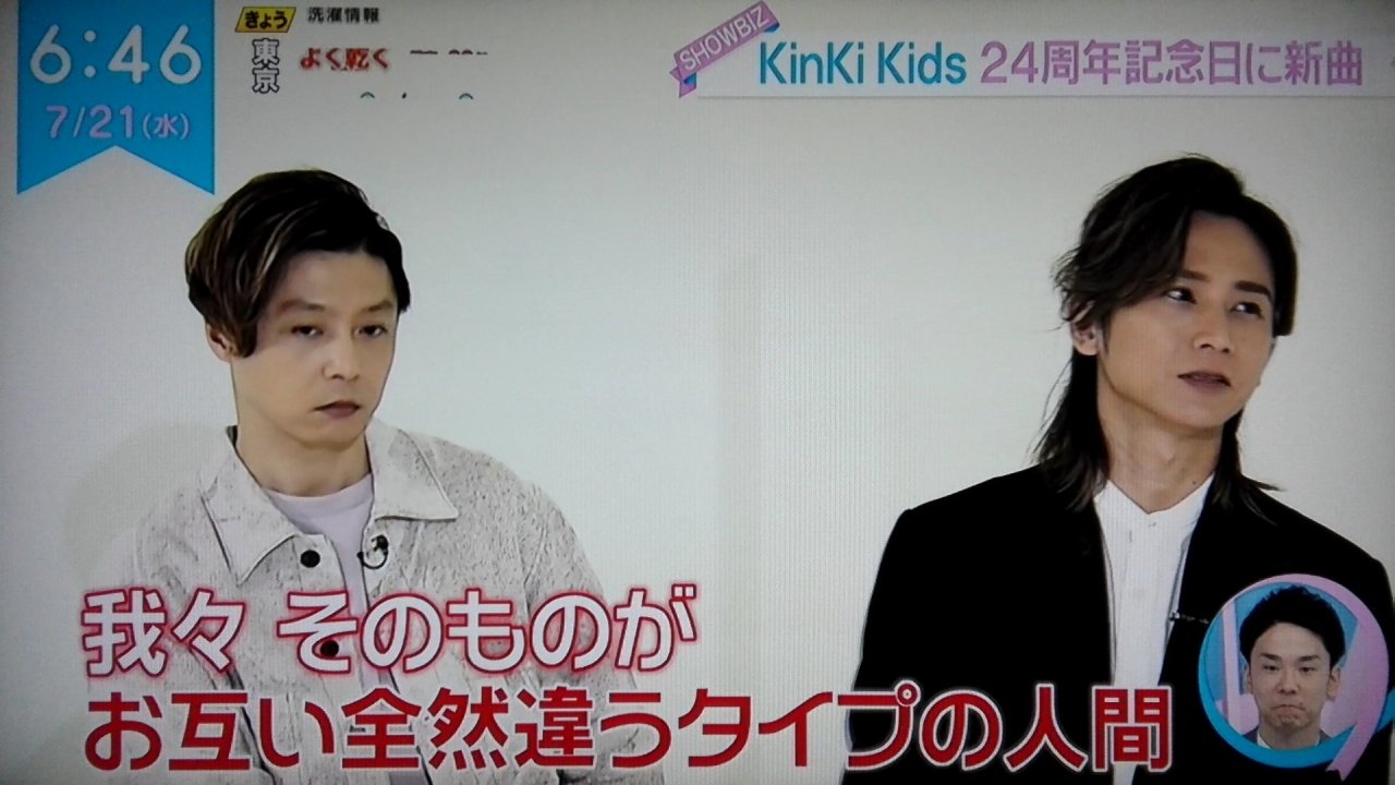 KinKi Kids 24周年記念日に新曲